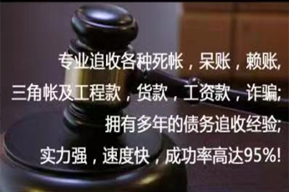 高安讨债公司